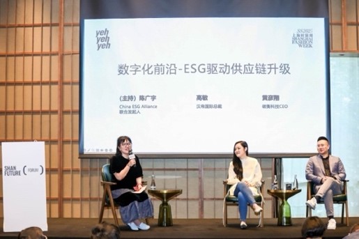  善議2024：綠色邊界與新質生產(chǎn)力