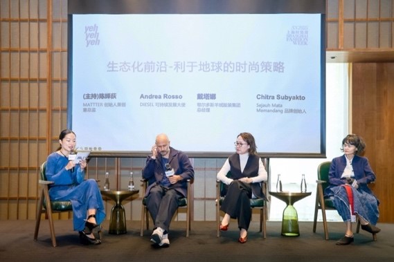  善議2024：綠色邊界與新質生產(chǎn)力