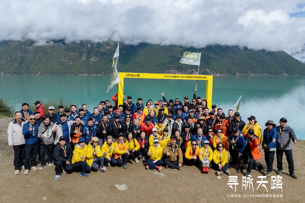  尋脈天路，十屆再啟程 | 九州星際&middot;2024中國(guó)紡織精英挑戰(zhàn)賽首次進(jìn)西藏