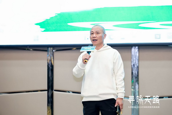 尋脈天路，十屆再啟程 | 九州星際&middot;2024中國(guó)紡織精英挑戰(zhàn)賽首次進(jìn)西藏