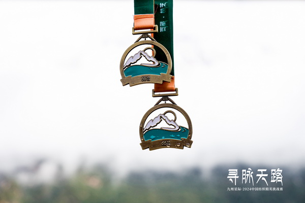 尋脈天路，十屆再啟程 | 九州星際&middot;2024中國(guó)紡織精英挑戰(zhàn)賽首次進(jìn)西藏