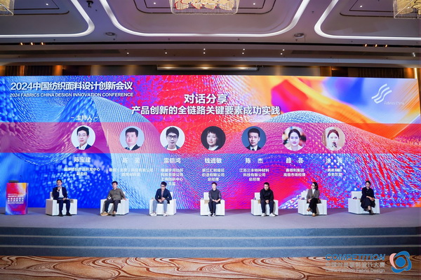 新質(zhì)驅(qū)動(dòng)，智匯時(shí)尚！探索面料設(shè)計(jì)中的創(chuàng)新密碼