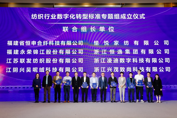 時尚驅(qū)動 加&ldquo;數(shù)&rdquo;創(chuàng)新 | 2024時尚產(chǎn)業(yè)數(shù)字化發(fā)展大會圓滿舉行