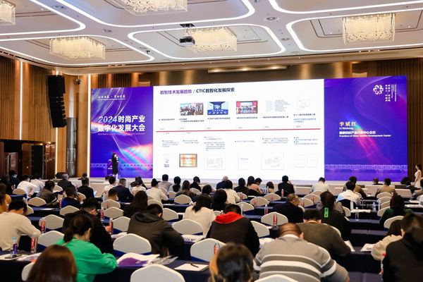 時尚驅(qū)動 加&ldquo;數(shù)&rdquo;創(chuàng)新 | 2024時尚產(chǎn)業(yè)數(shù)字化發(fā)展大會圓滿舉行