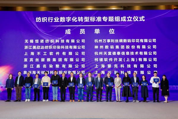 時尚驅(qū)動 加&ldquo;數(shù)&rdquo;創(chuàng)新 | 2024時尚產(chǎn)業(yè)數(shù)字化發(fā)展大會圓滿舉行