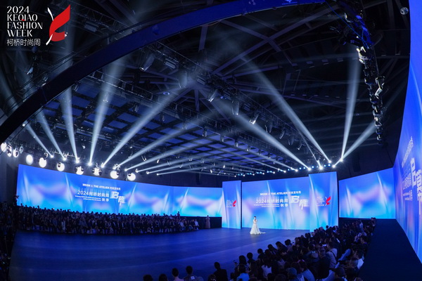  2024柯橋時(shí)尚周（秋季）盛大啟幕！國際頂尖品牌賦能，為柯橋產(chǎn)業(yè)時(shí)尚升級(jí)翻開&ldquo;新質(zhì)&rdquo;篇章