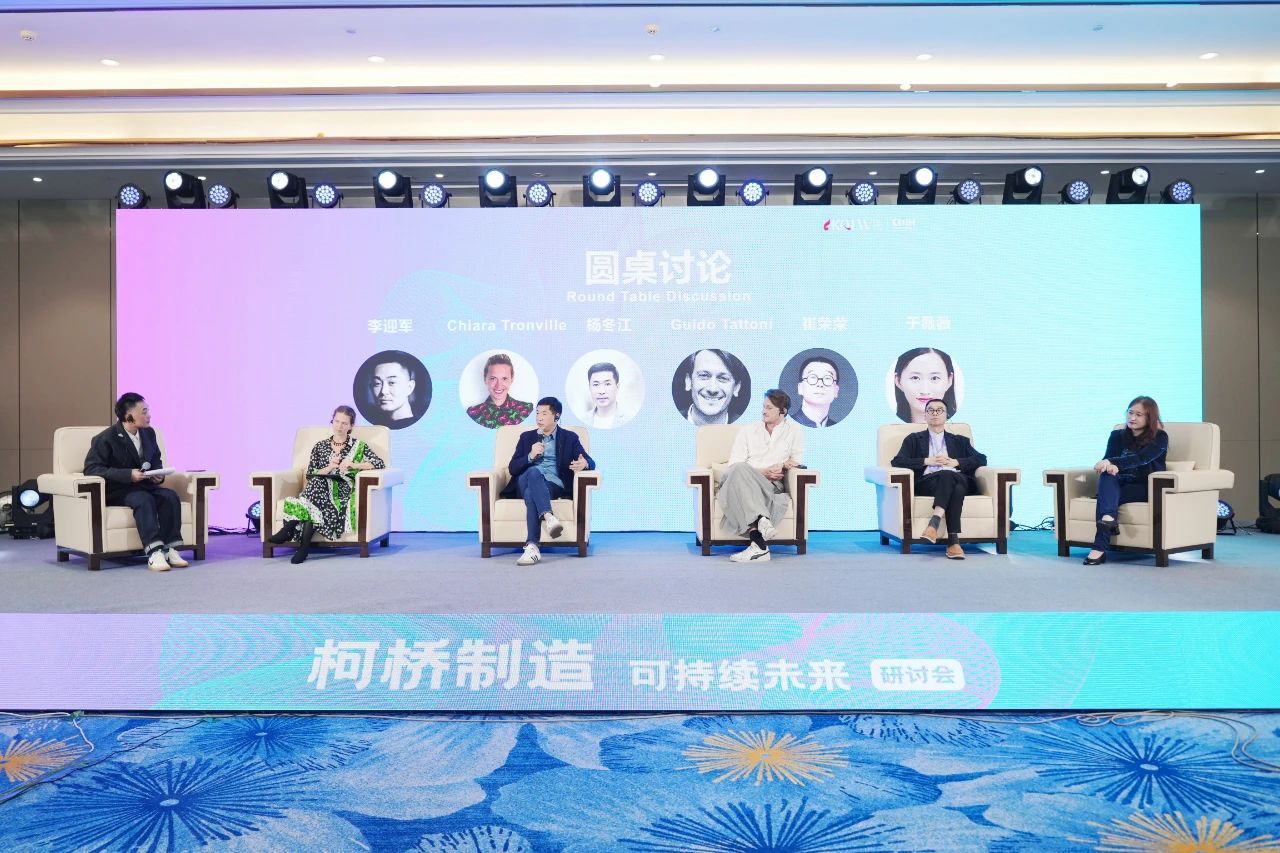 可持續(xù)，向未來(lái)！共探柯橋制造未來(lái)發(fā)展密碼