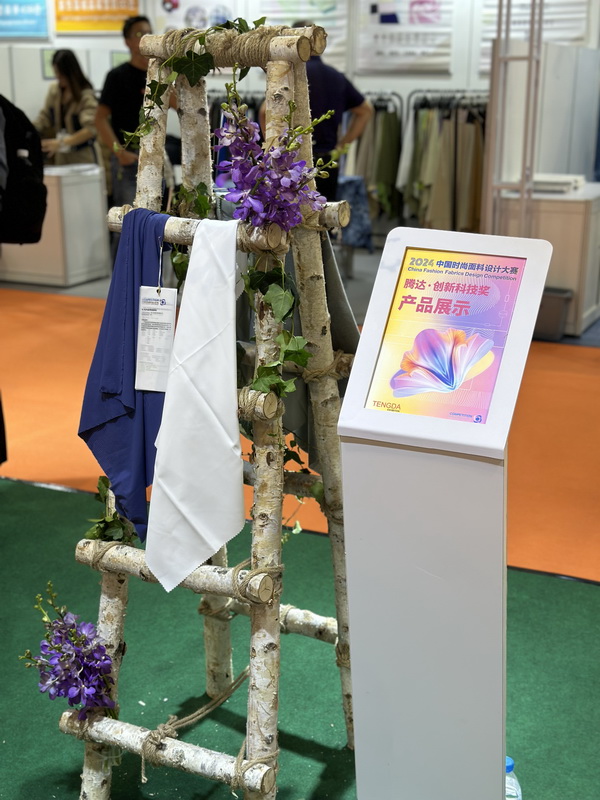 科技重塑創(chuàng)造力，&ldquo;騰達&middot;創(chuàng)新科技獎&rdquo;賦能時尚設(shè)計新升級