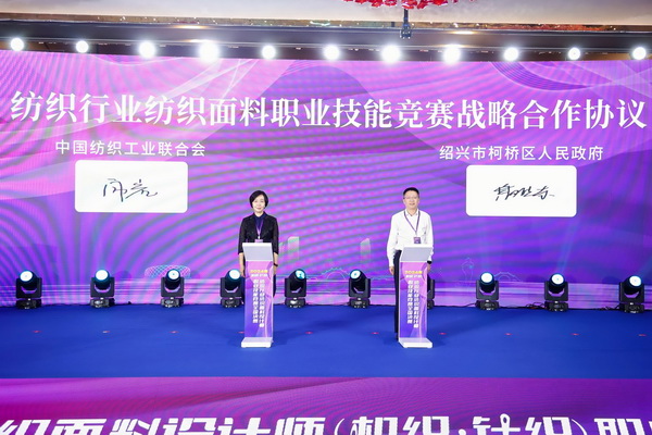 全國決賽成功舉辦！2024紡織面料設(shè)計師職業(yè)技能競賽推動創(chuàng)意人才培養(yǎng)