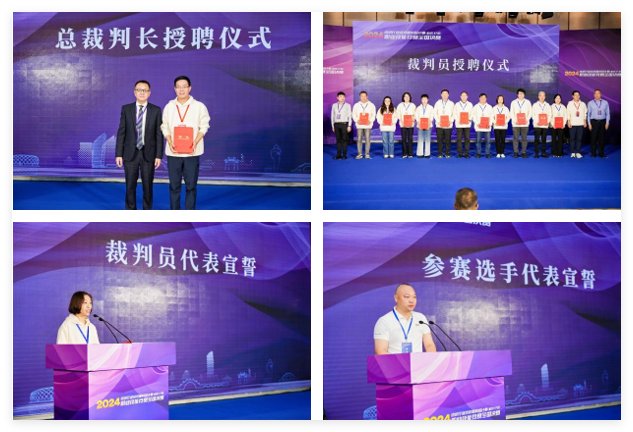 全國決賽成功舉辦！2024紡織面料設(shè)計師職業(yè)技能競賽推動創(chuàng)意人才培養(yǎng)