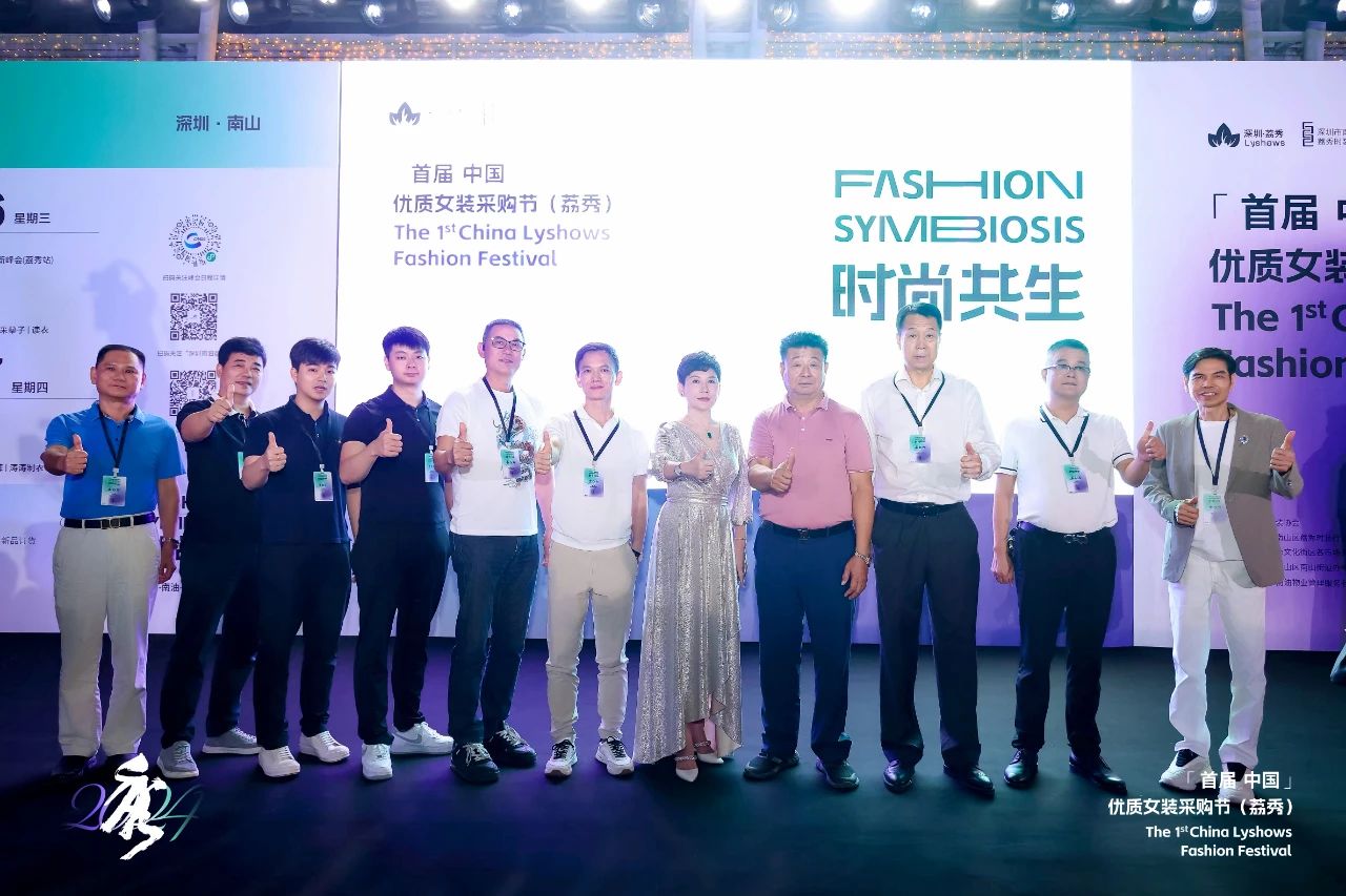 首屆中國(guó)（荔秀）優(yōu)質(zhì)女裝采購節(jié)已盛大開幕，直擊首日盛況