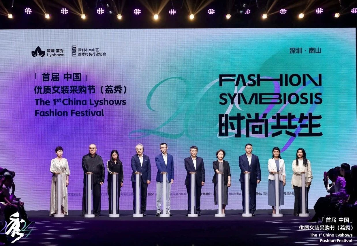 首屆中國(guó)（荔秀）優(yōu)質(zhì)女裝采購節(jié)已盛大開幕，直擊首日盛況   