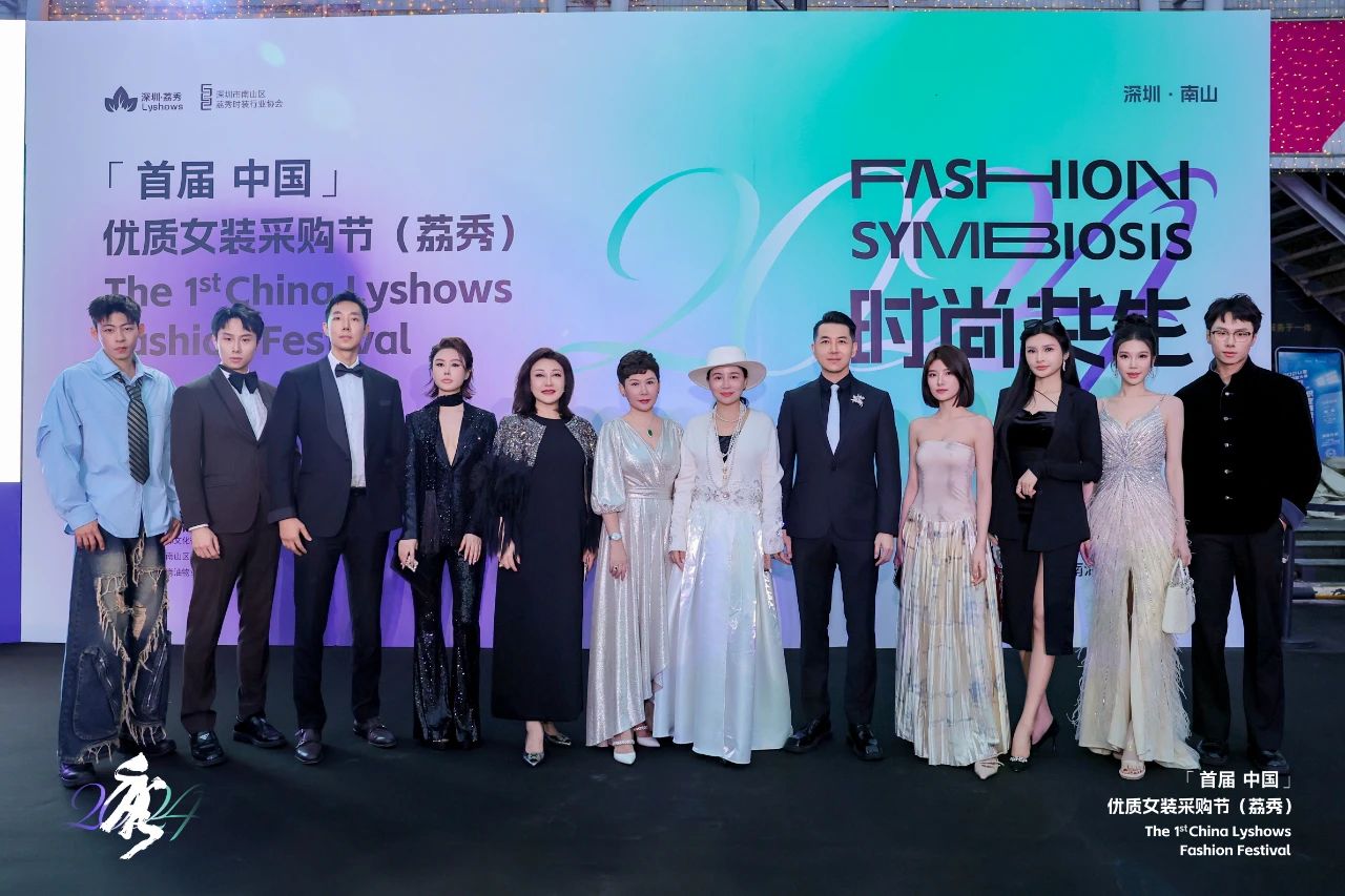 首屆中國(guó)（荔秀）優(yōu)質(zhì)女裝采購節(jié)已盛大開幕，直擊首日盛況