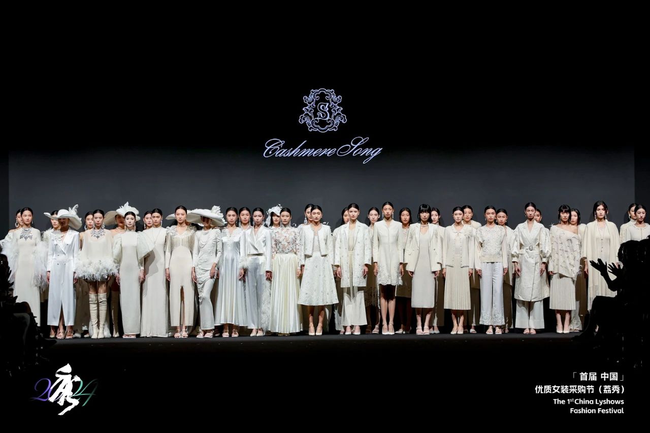 首屆中國(guó)（荔秀）優(yōu)質(zhì)女裝采購節(jié)已盛大開幕，直擊首日盛況 