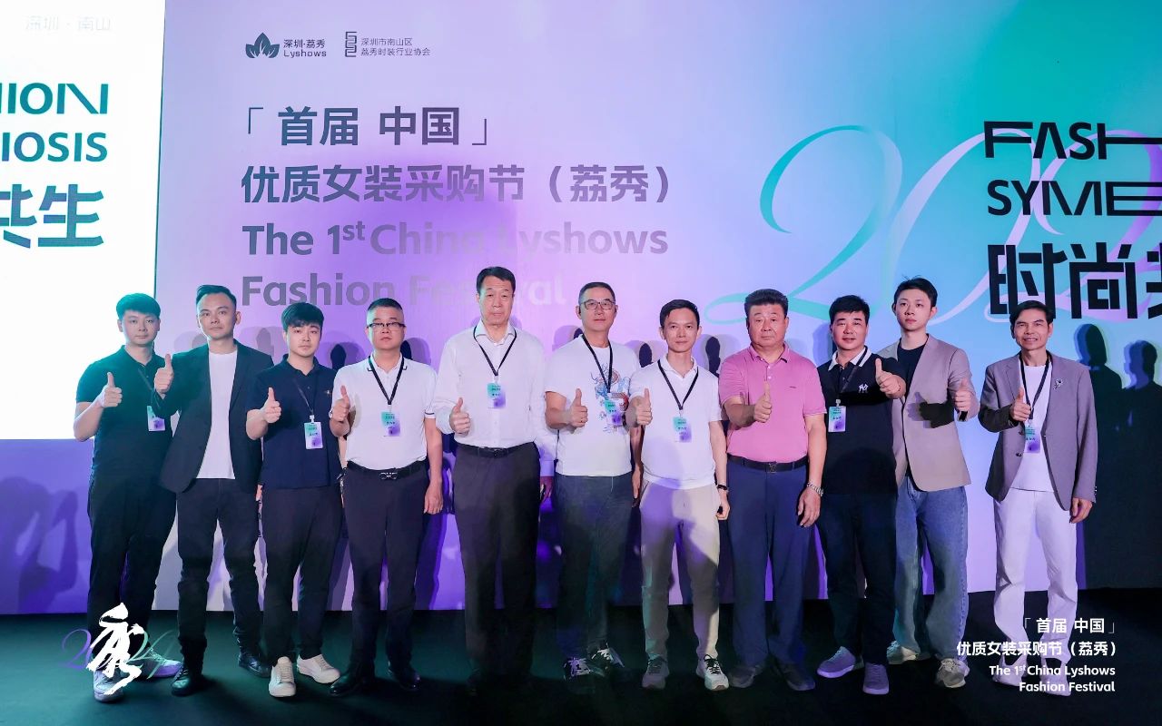 首屆中國(guó)（荔秀）優(yōu)質(zhì)女裝采購節(jié)已盛大開幕，直擊首日盛況