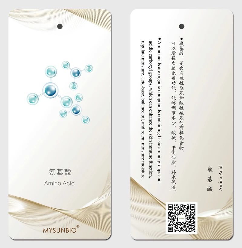 氨基酸-秋冬護(hù)膚小能手