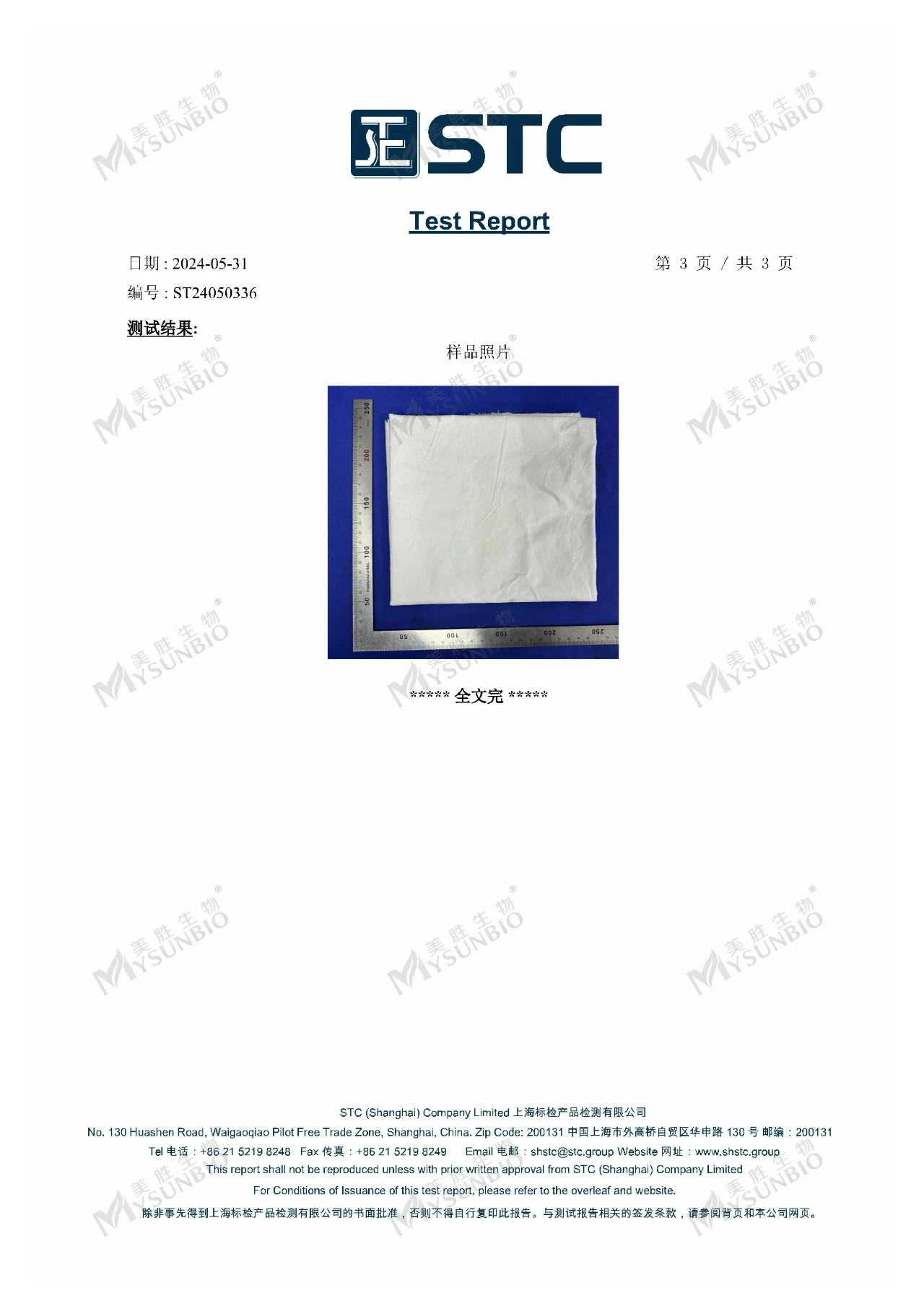 氨基酸-秋冬護(hù)膚小能手