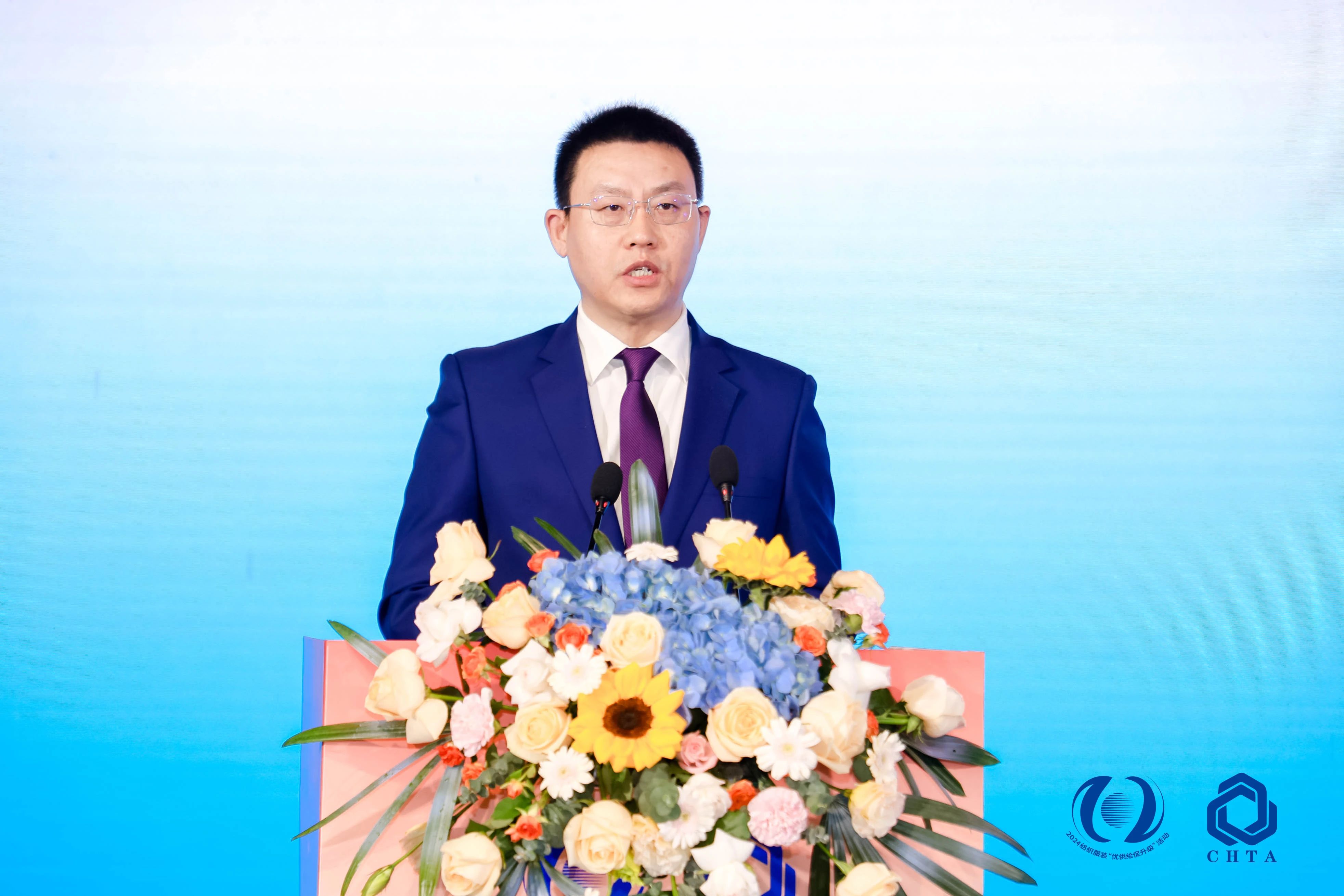 聚勢謀遠(yuǎn)，思變未來，2024中國家紡大會暨中國家紡協(xié)會七屆三次理事擴大會議在青島舉辦