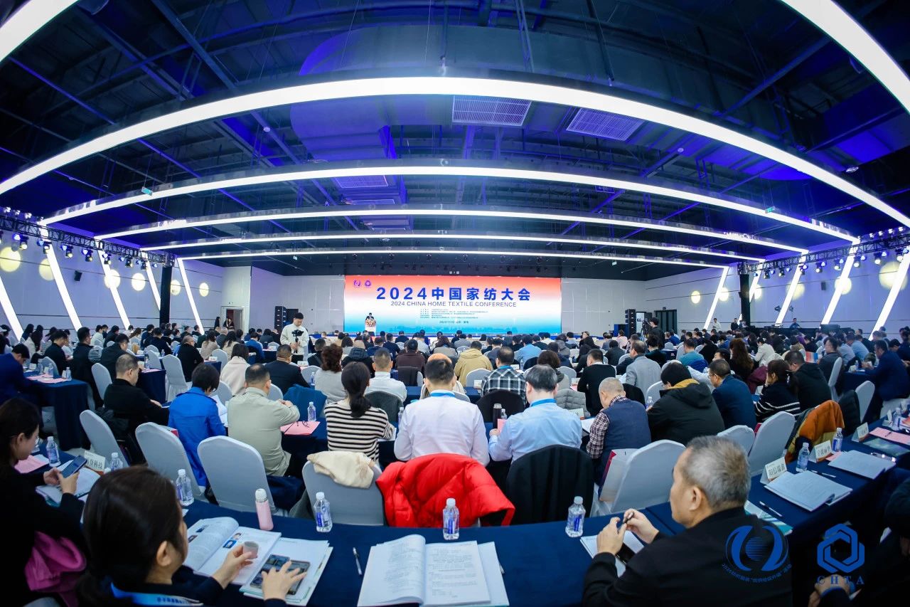 聚勢謀遠(yuǎn)，思變未來，2024中國家紡大會暨中國家紡協(xié)會七屆三次理事擴大會議在青島舉辦