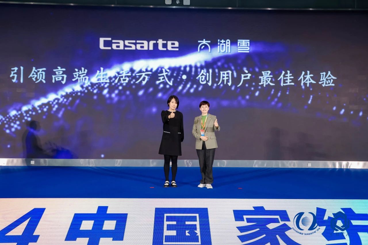 聚勢謀遠(yuǎn)，思變未來，2024中國家紡大會暨中國家紡協(xié)會七屆三次理事擴大會議在青島舉辦