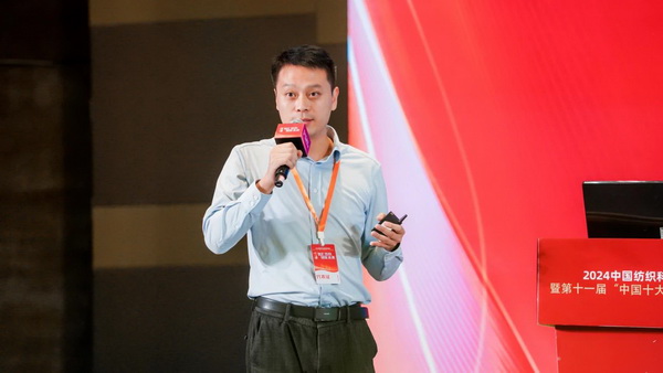 智匯紡織 創(chuàng)見(jiàn)未來(lái)，2024中國(guó)紡織科技成果對(duì)接峰會(huì)暨第十一屆&ldquo;中國(guó)十大紡織科技&rdquo;成果發(fā)布會(huì)成功舉辦