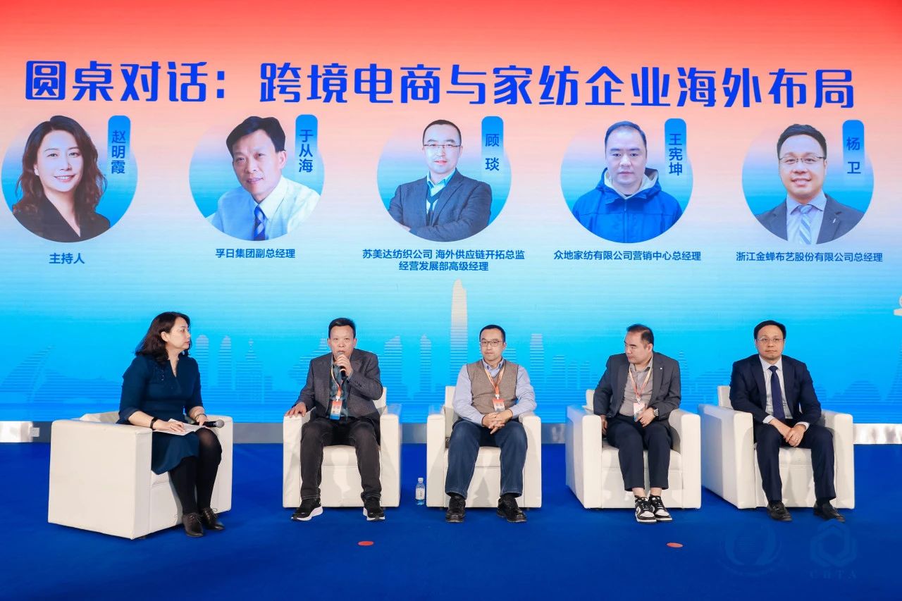 聚勢謀遠(yuǎn)，思變未來，2024中國家紡大會暨中國家紡協(xié)會七屆三次理事擴大會議在青島舉辦