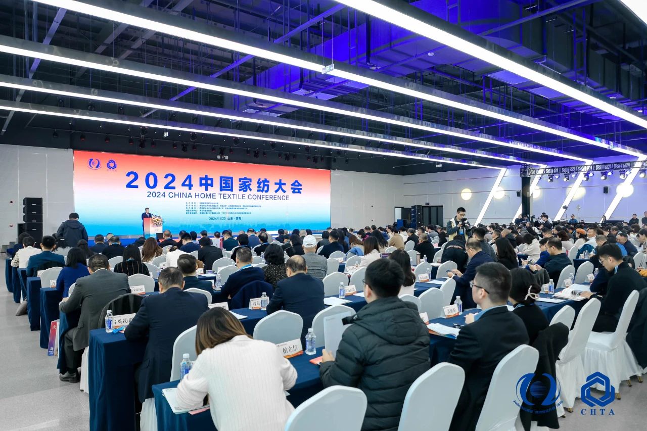 聚勢謀遠(yuǎn)，思變未來，2024中國家紡大會暨中國家紡協(xié)會七屆三次理事擴大會議在青島舉辦