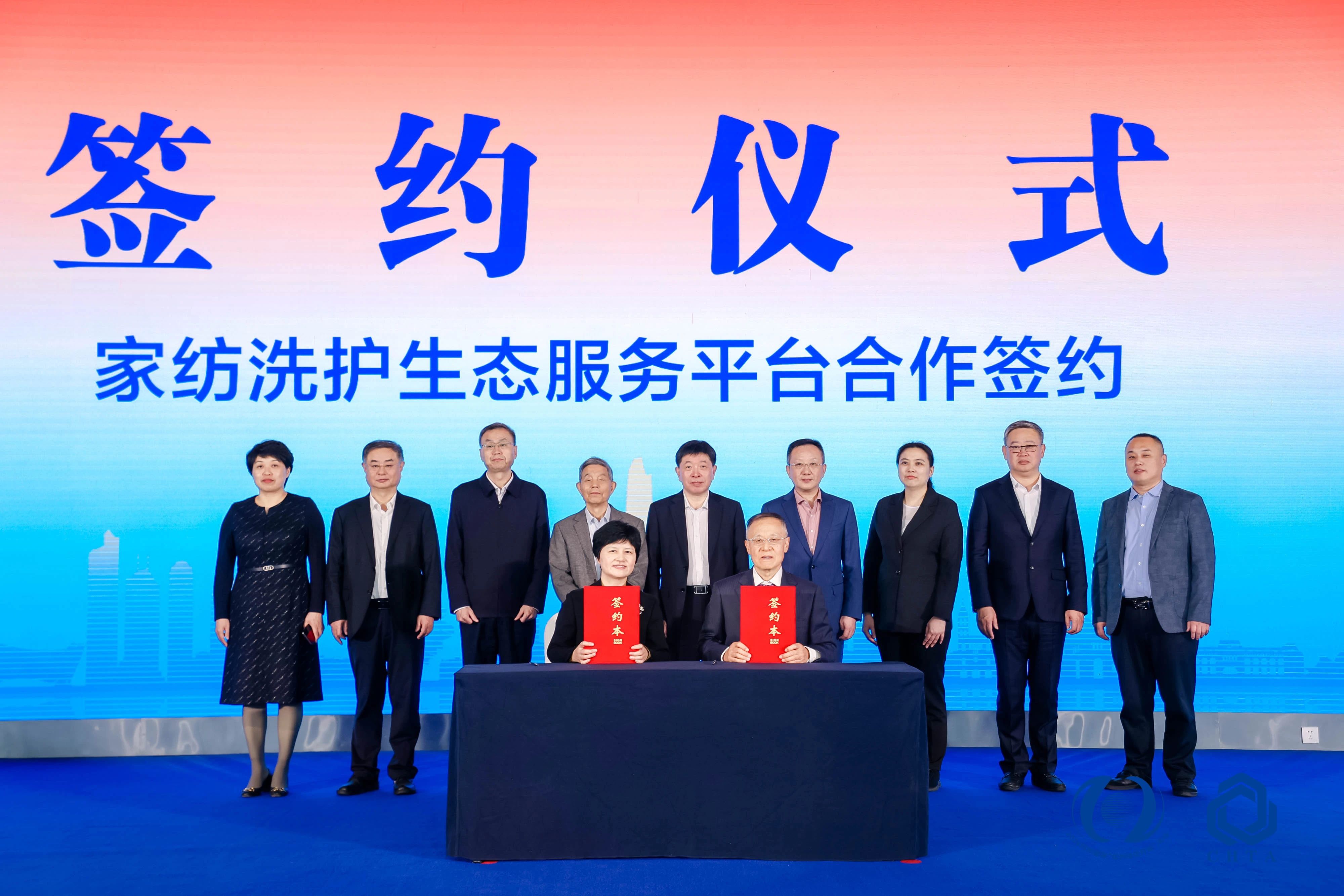 聚勢謀遠(yuǎn)，思變未來，2024中國家紡大會暨中國家紡協(xié)會七屆三次理事擴大會議在青島舉辦