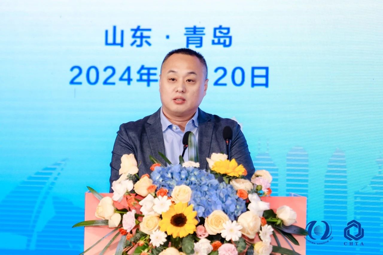 聚勢謀遠(yuǎn)，思變未來，2024中國家紡大會暨中國家紡協(xié)會七屆三次理事擴大會議在青島舉辦