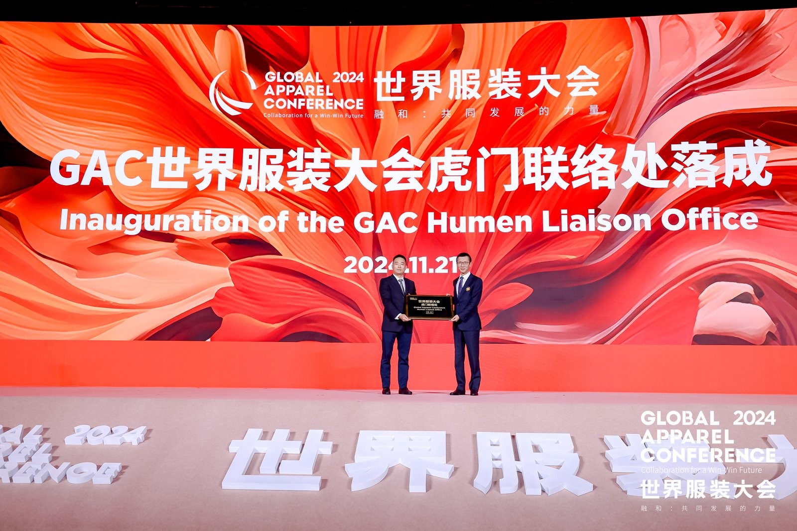 &ldquo;融和&rdquo;20個國家和地區(qū)服裝精英，2024世界服裝大會在東莞虎門開幕