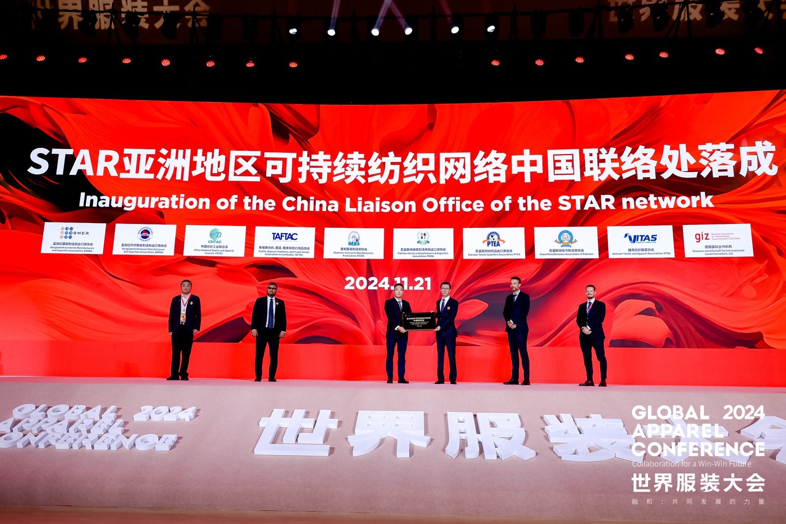 &ldquo;融和&rdquo;20個國家和地區(qū)服裝精英，2024世界服裝大會在東莞虎門開幕