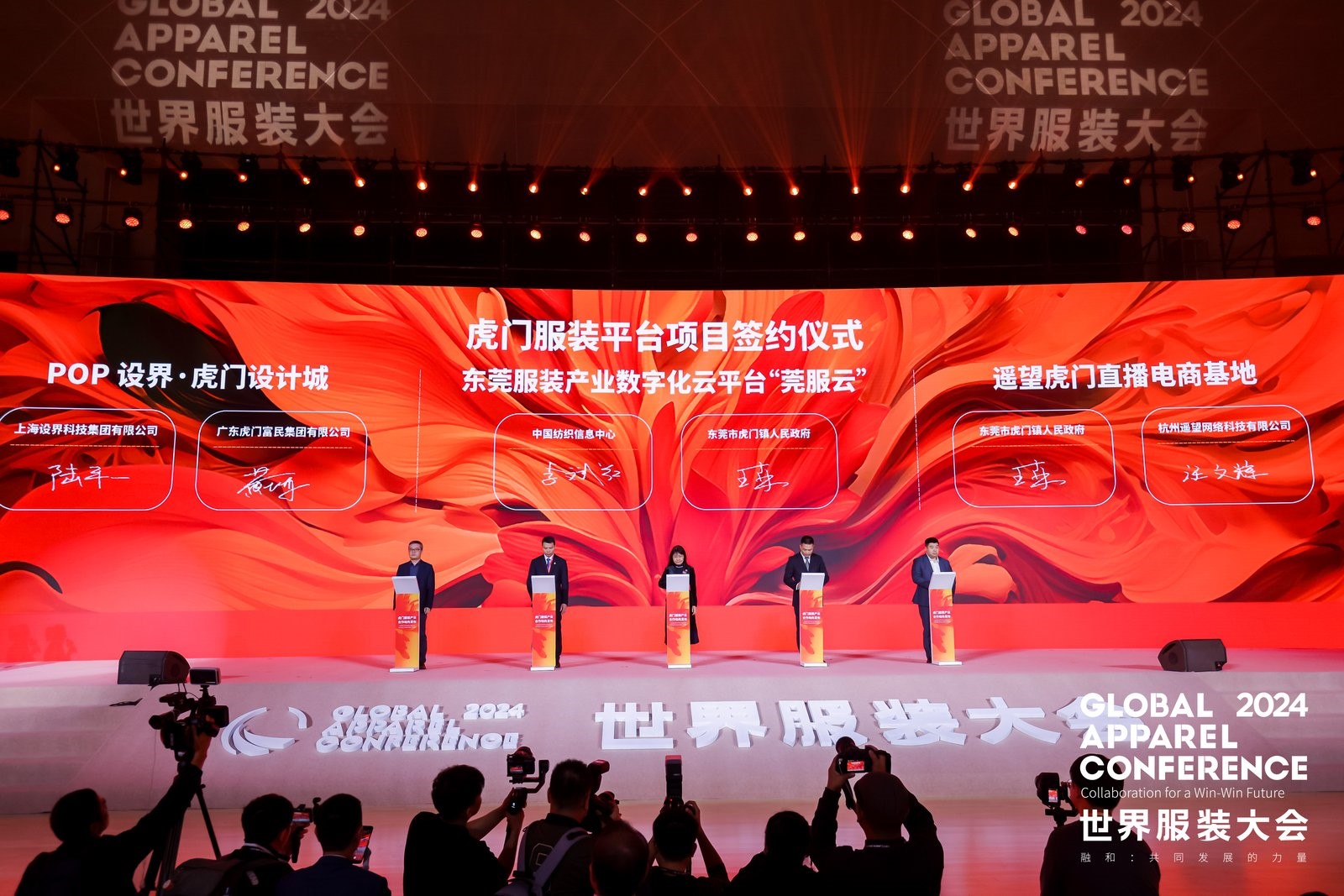 &ldquo;融和&rdquo;20個國家和地區(qū)服裝精英，2024世界服裝大會在東莞虎門開幕