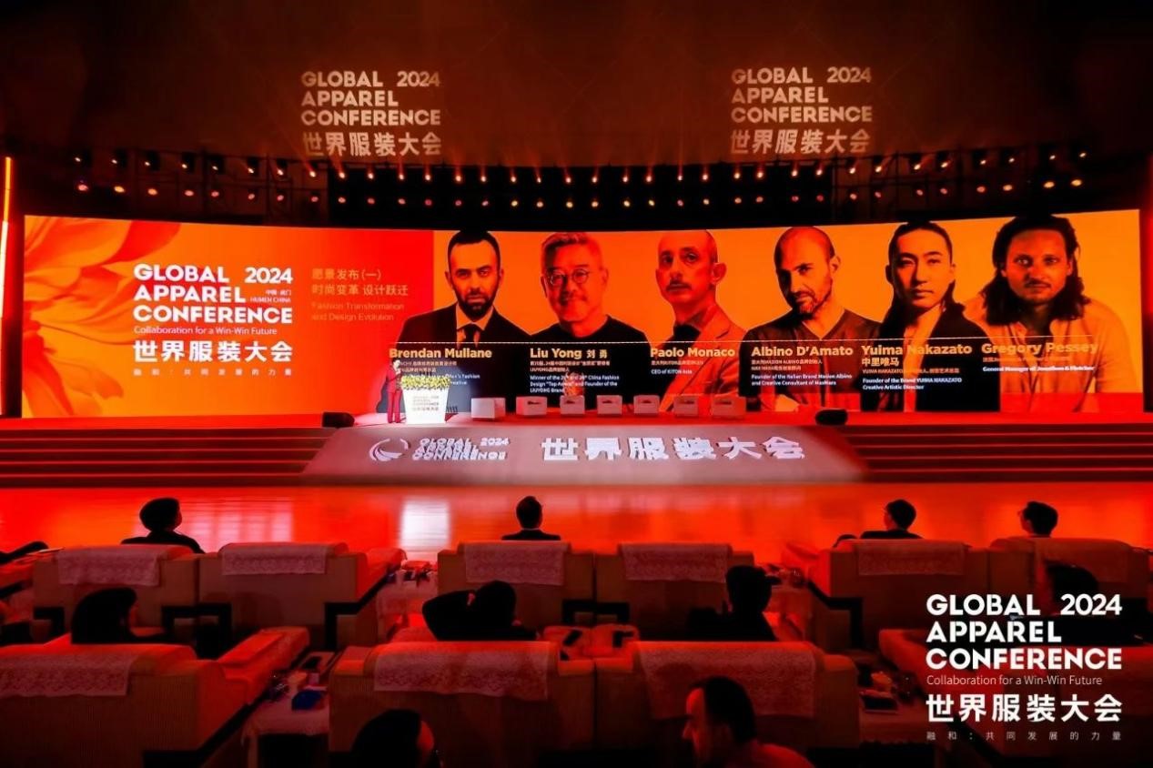 &ldquo;融和&rdquo;20個國家和地區(qū)服裝精英，2024世界服裝大會在東莞虎門開幕