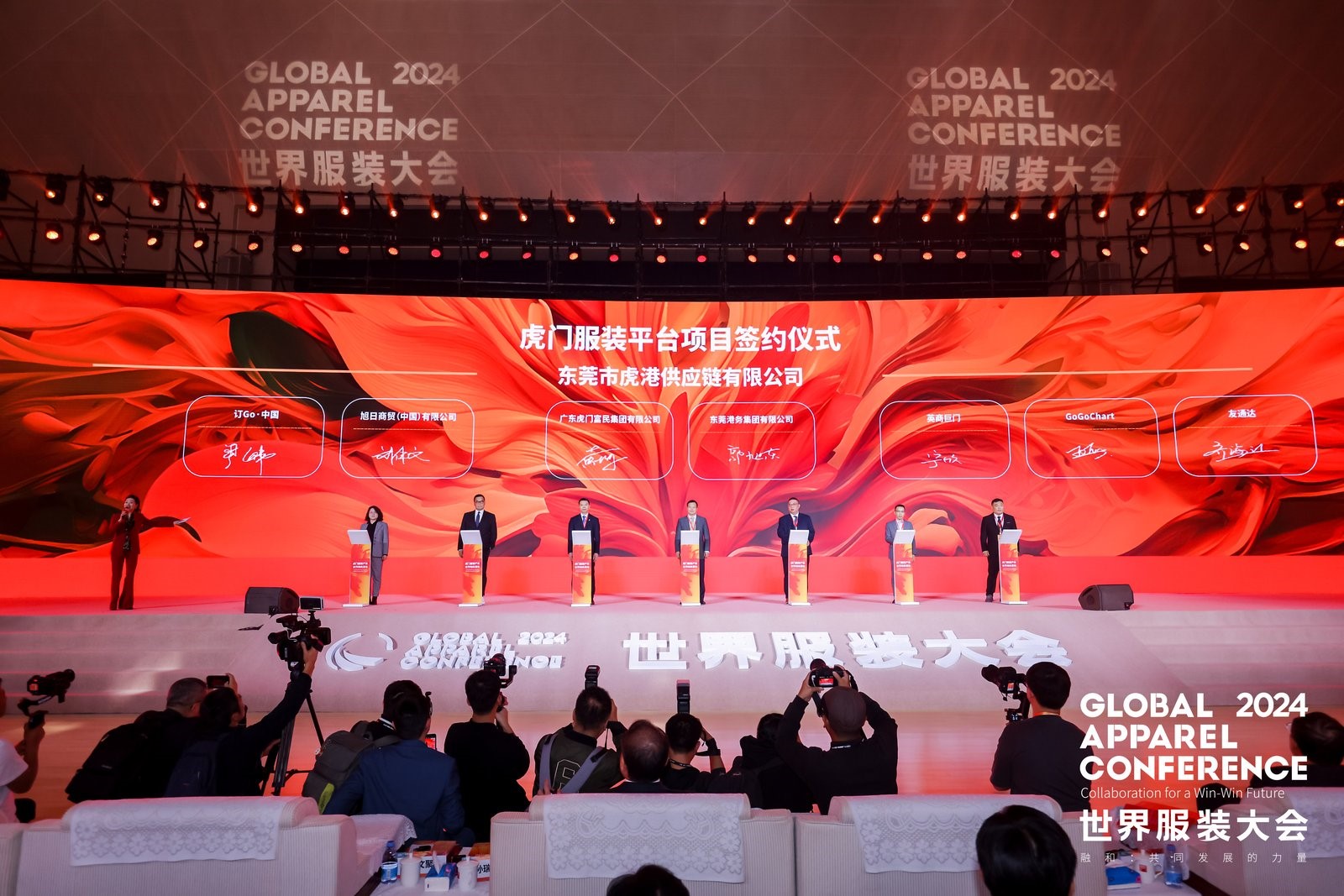 &ldquo;融和&rdquo;20個國家和地區(qū)服裝精英，2024世界服裝大會在東莞虎門開幕