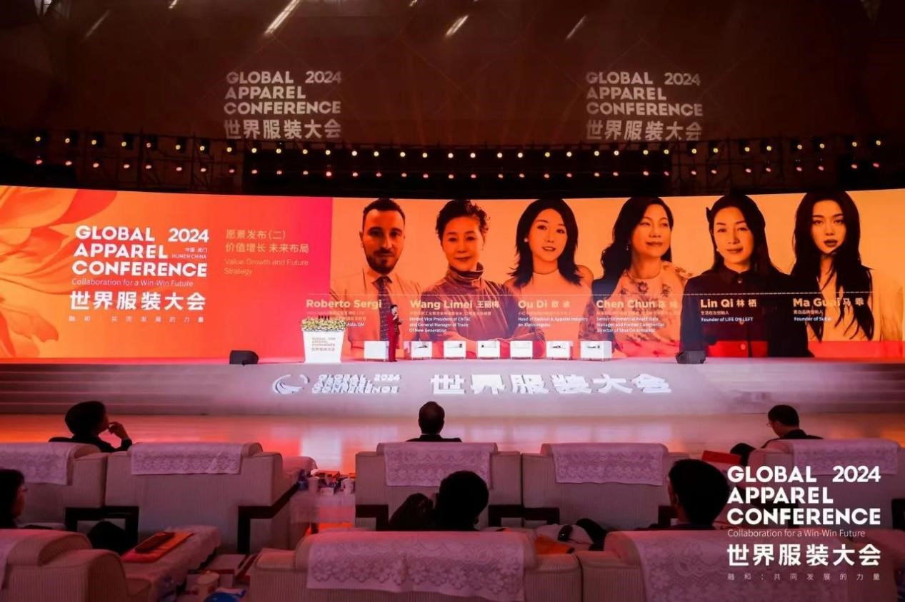 &ldquo;融和&rdquo;20個國家和地區(qū)服裝精英，2024世界服裝大會在東莞虎門開幕