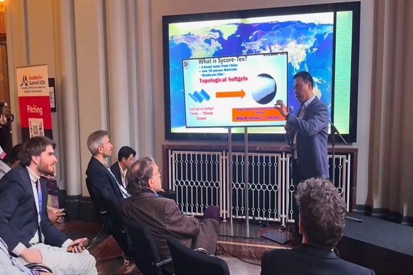 中科海勢攜SYCORE-TEX拓撲柔凝膠閃耀AsiaBerlin Summit 2024
