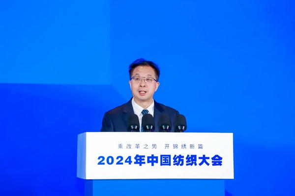 乘改革之勢(shì) 開錦繡新篇，2024中國(guó)紡織大會(huì)在柯橋召開！