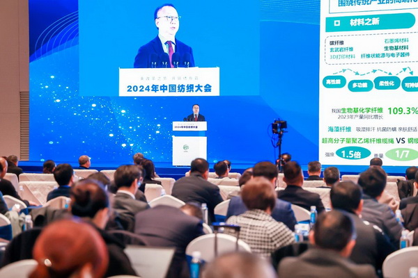 乘改革之勢(shì) 開錦繡新篇，2024中國(guó)紡織大會(huì)在柯橋召開！