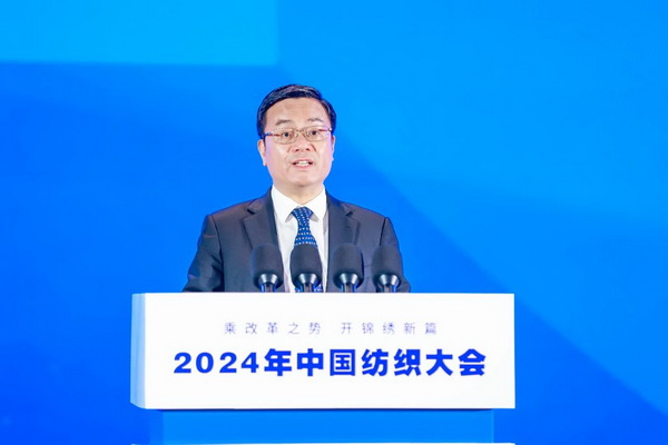 乘改革之勢(shì) 開錦繡新篇，2024中國(guó)紡織大會(huì)在柯橋召開！