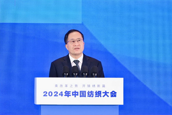 乘改革之勢(shì) 開錦繡新篇，2024中國(guó)紡織大會(huì)在柯橋召開！