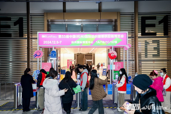 揚帆起航，織夢未來 | 2024第33屆中國（杭州）國際紡織服裝供應(yīng)鏈博覽會盛大開幕！