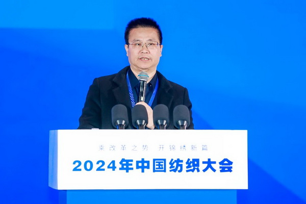 乘改革之勢(shì) 開錦繡新篇，2024中國(guó)紡織大會(huì)在柯橋召開！