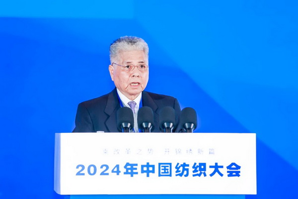 乘改革之勢(shì) 開錦繡新篇，2024中國(guó)紡織大會(huì)在柯橋召開！