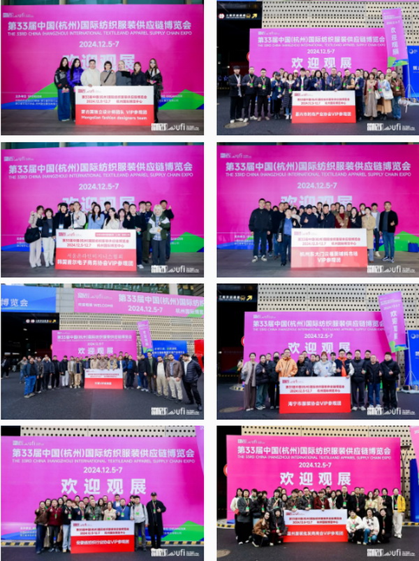 揚帆起航，織夢未來 | 2024第33屆中國（杭州）國際紡織服裝供應(yīng)鏈博覽會盛大開幕！