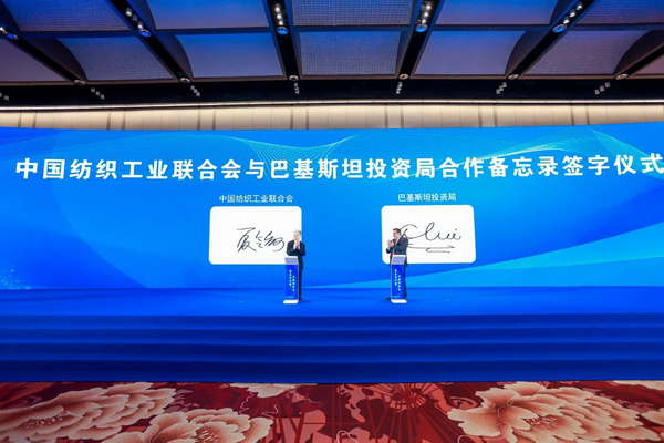 乘改革之勢(shì) 開錦繡新篇，2024中國(guó)紡織大會(huì)在柯橋召開！