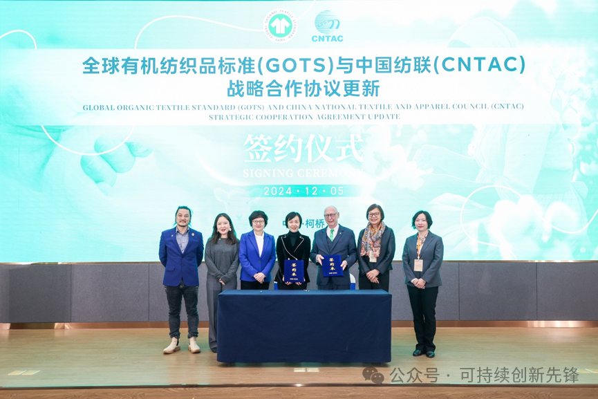 綠色未來(lái)，創(chuàng)新驅(qū)動(dòng)：2024中國(guó)紡織行業(yè)ESG創(chuàng)新大會(huì)圓滿(mǎn)落幕