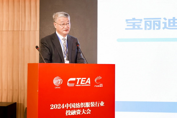 融新聚力 投創(chuàng)未來，2024中國紡織服裝行業(yè)投融資大會在紹興柯橋舉辦