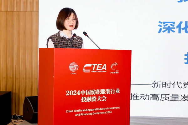 融新聚力 投創(chuàng)未來，2024中國紡織服裝行業(yè)投融資大會在紹興柯橋舉辦