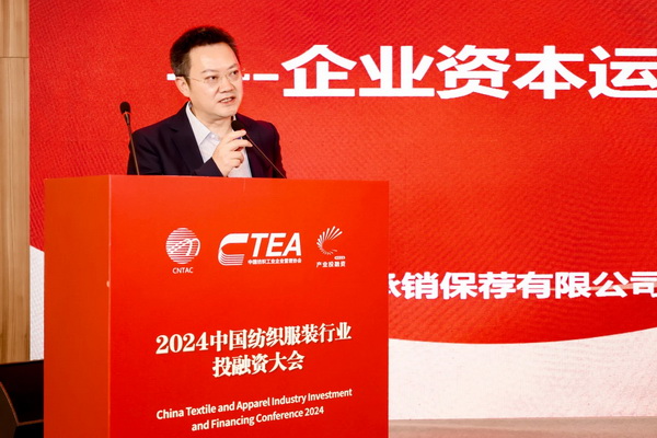 融新聚力 投創(chuàng)未來，2024中國紡織服裝行業(yè)投融資大會在紹興柯橋舉辦