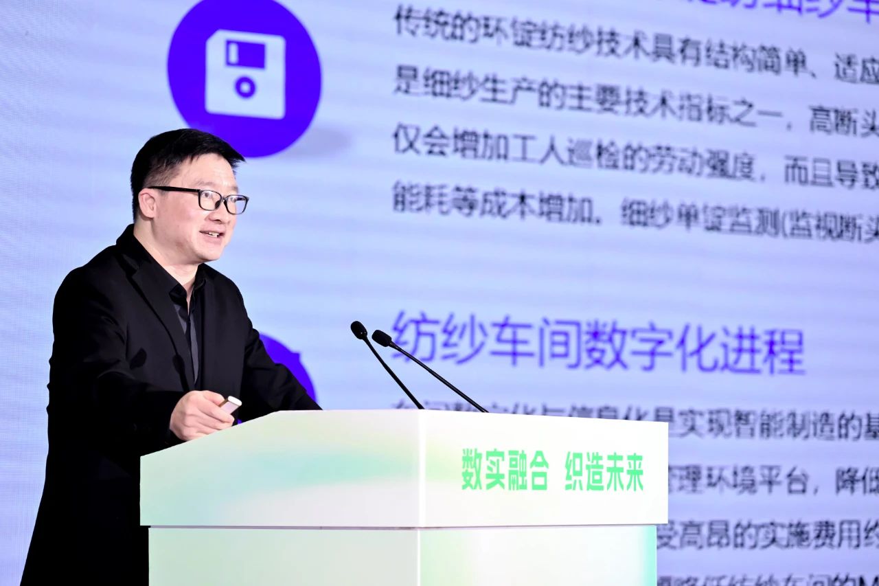 &ldquo;數(shù)實(shí)融合&nbsp; 織造未來(lái)&rdquo;--第一屆中國(guó)紡織行業(yè)數(shù)字化轉(zhuǎn)型大會(huì)在紹興柯橋舉行